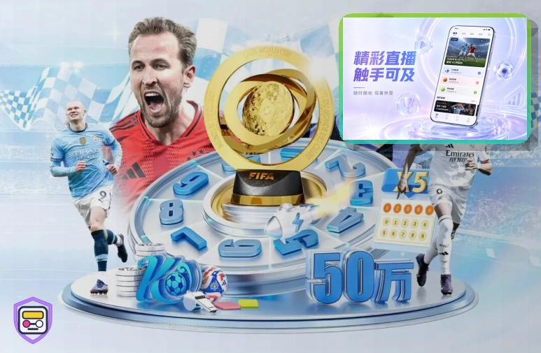 2026年美加墨世界杯赛事总览